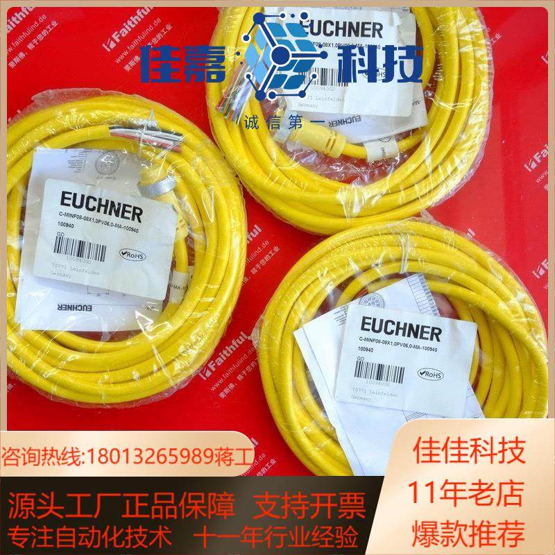 Euchner C-MINF08-08X1,0PV06,0-