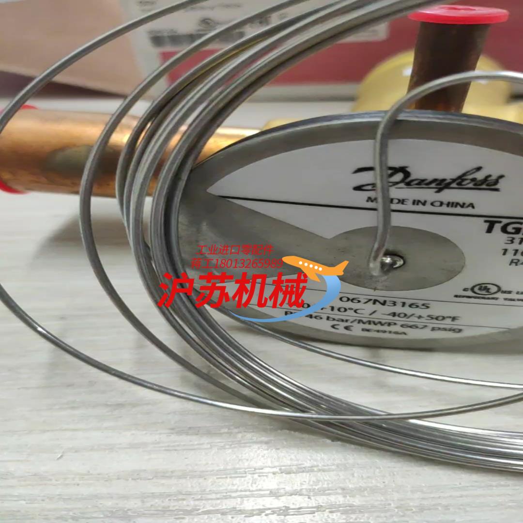 全新原装丹弗斯膨胀阀， R410A 31TR 067N316