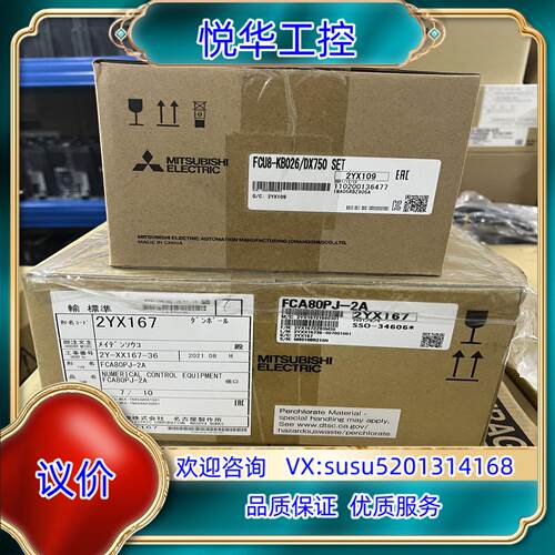 原装主机按键 FCA80PJ-2A+FCU8-KB026议
