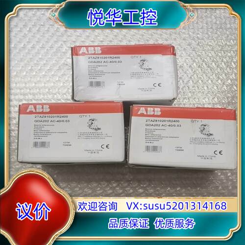 ABB漏电模块 2TAZ810201R2400 GDA202议价