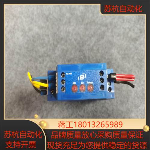 B&B 485LDRC9  RS232-RS485/422转