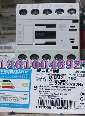 EATON MOELLER DILM7-10C（220-230V50Hz）接触器议价