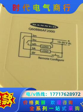 邦纳Q60系列来货，Q60BB6AF2000全新原装正品，现议价