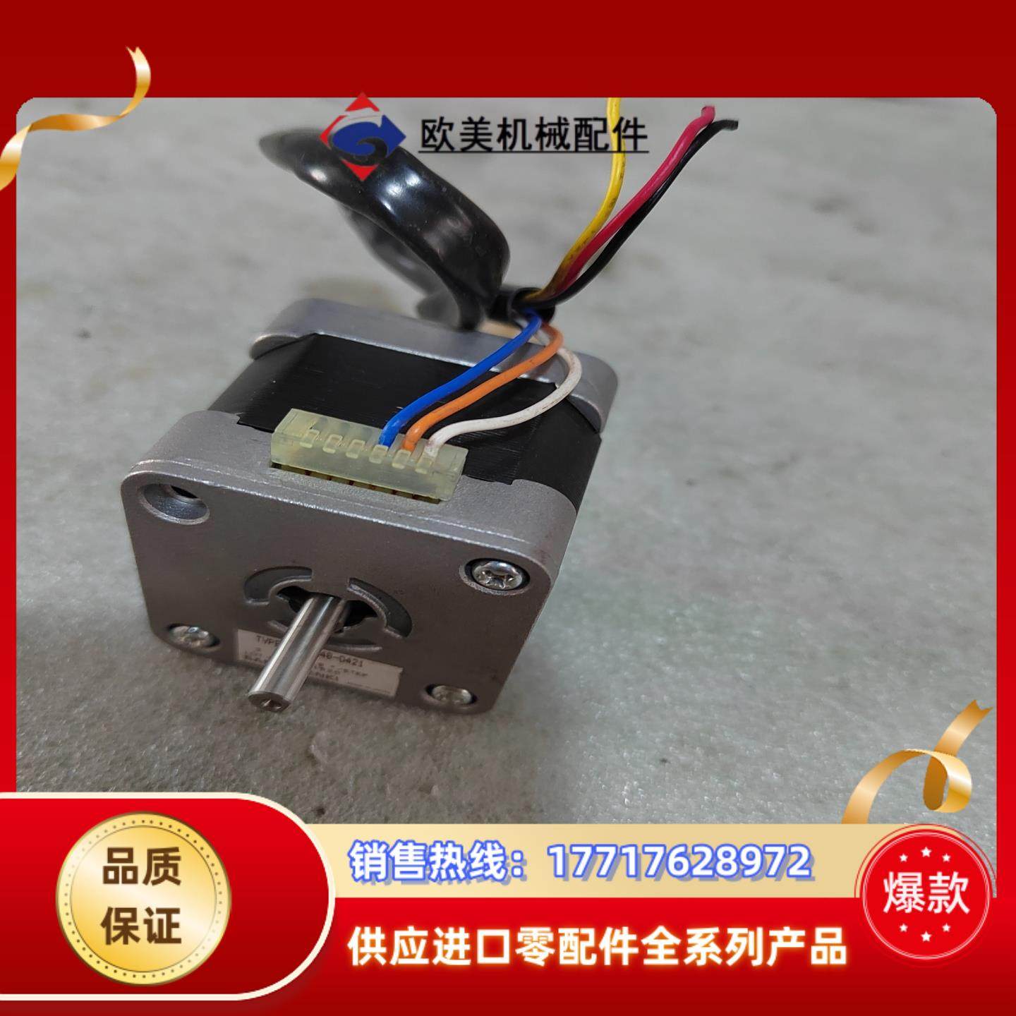 SANYO DENKI     TYPE  103H548-议价