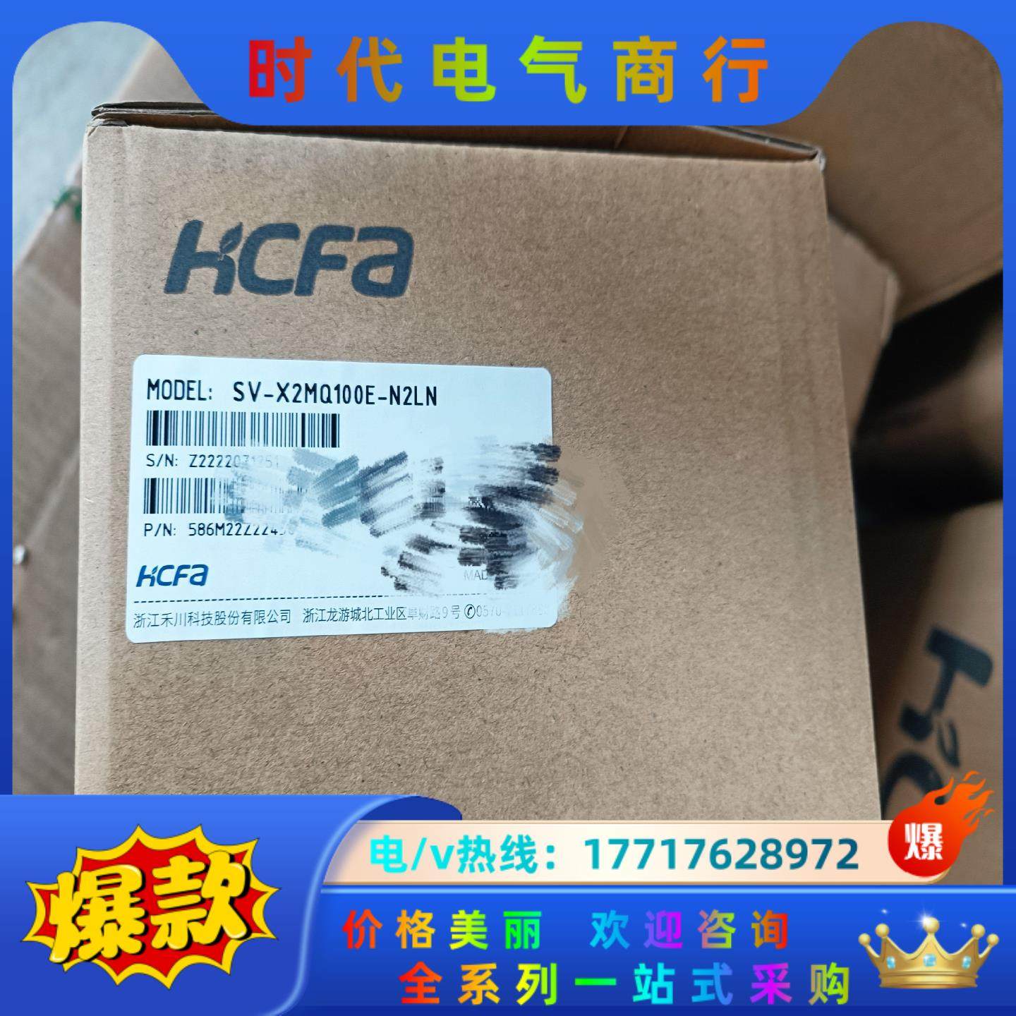 全新HCFA禾川SV-X2MQ100E-N2LN原装伺服电机议价