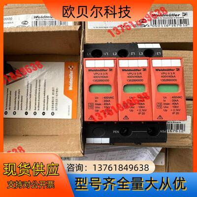魏德米勒VPU IK 3R浪涌保护器1352890000 4