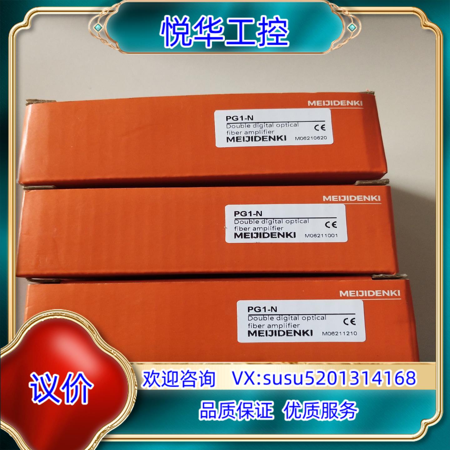 MEIJIDENKI明治光纤放大器项目剩余全新未使用议价