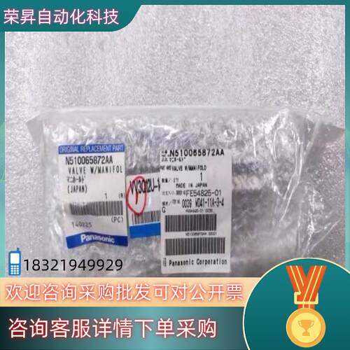 现货N510065872AA 带歧管的阀门 NPM贴片机 原