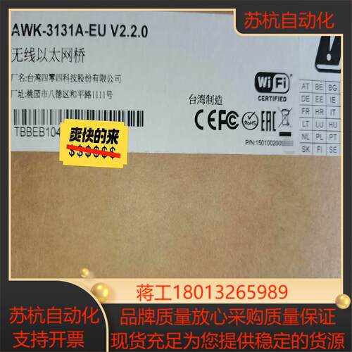 台湾AWK-3131A全新摩莎MOXA无线以太网桥交换机有4