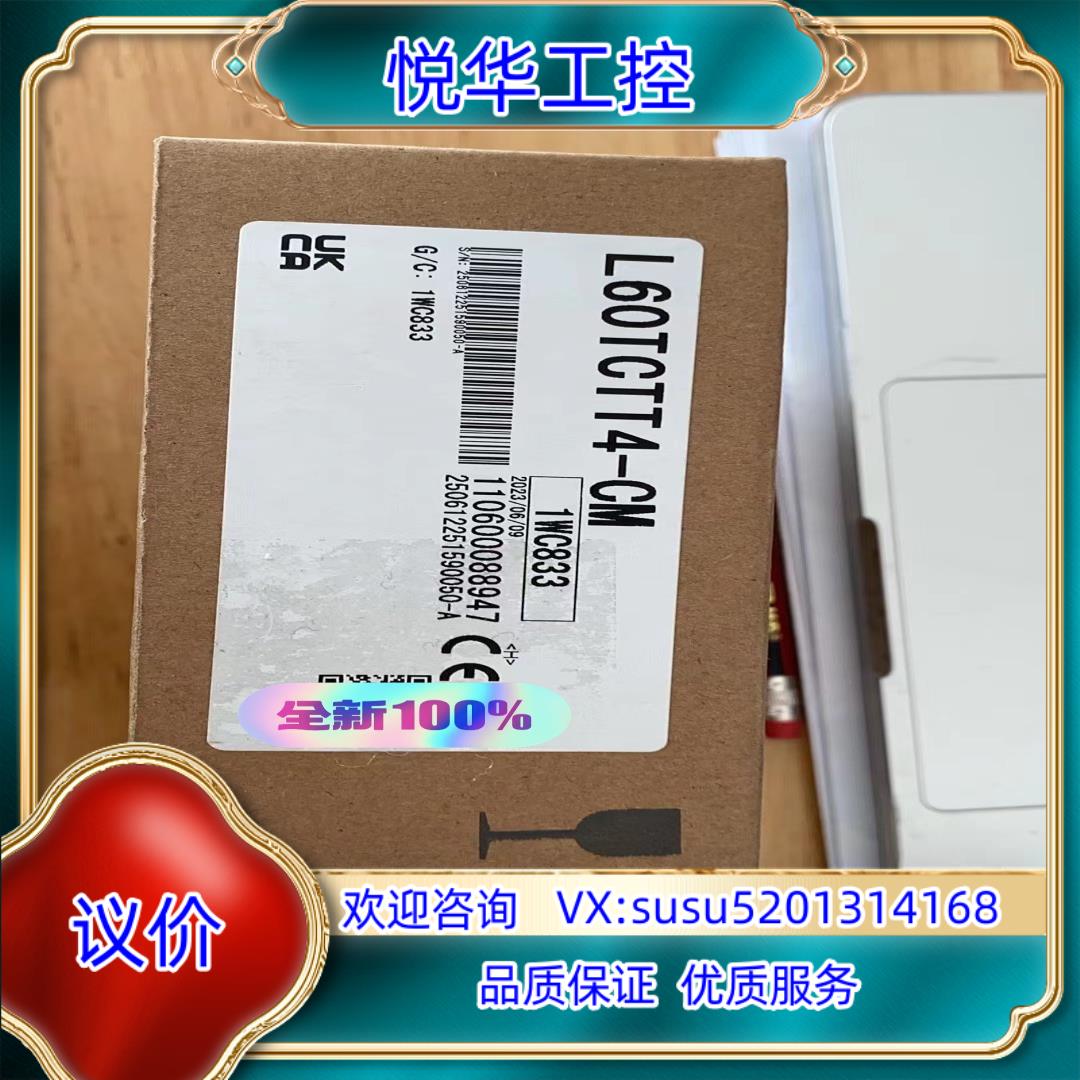 原装L60TCTT4-CM 全新原装 议