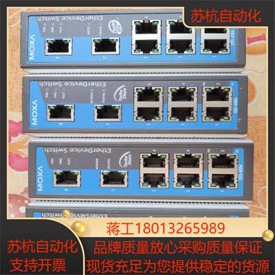 MOXA EDS 408A 208A 308A工业以太网交换