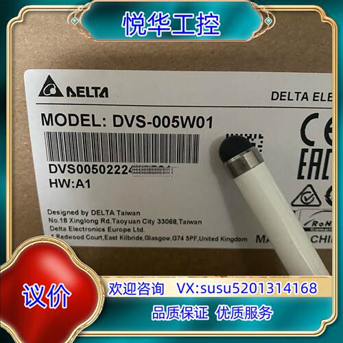 原装DVS-005W01台达全新工业交换机议