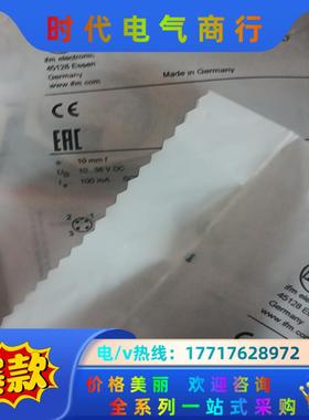 易福门防爆传感器II502A，，如图所见所得，要的私议价