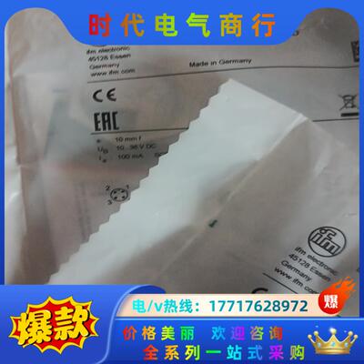 易福门防爆传感器II502A，，如图所见所得，要的私议价