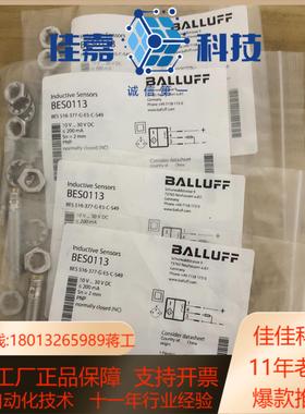 全新原装BALLUFF巴鲁夫BES0113传感器BES 51