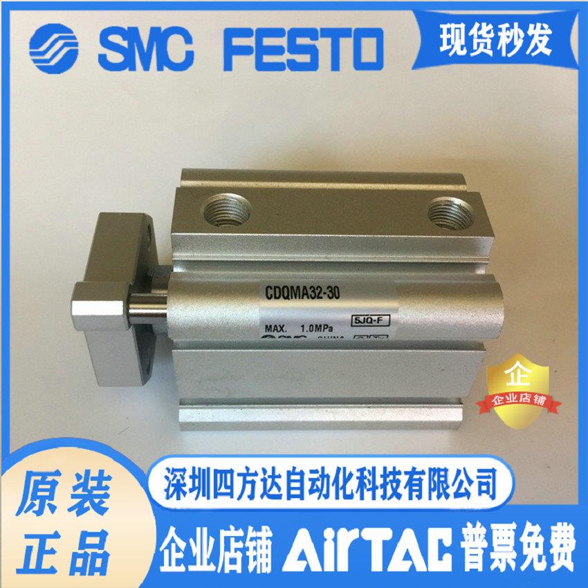 CQMA/CQMB12-5/10/15/16/20/25/32/35/40/45/50/63/75/80/100