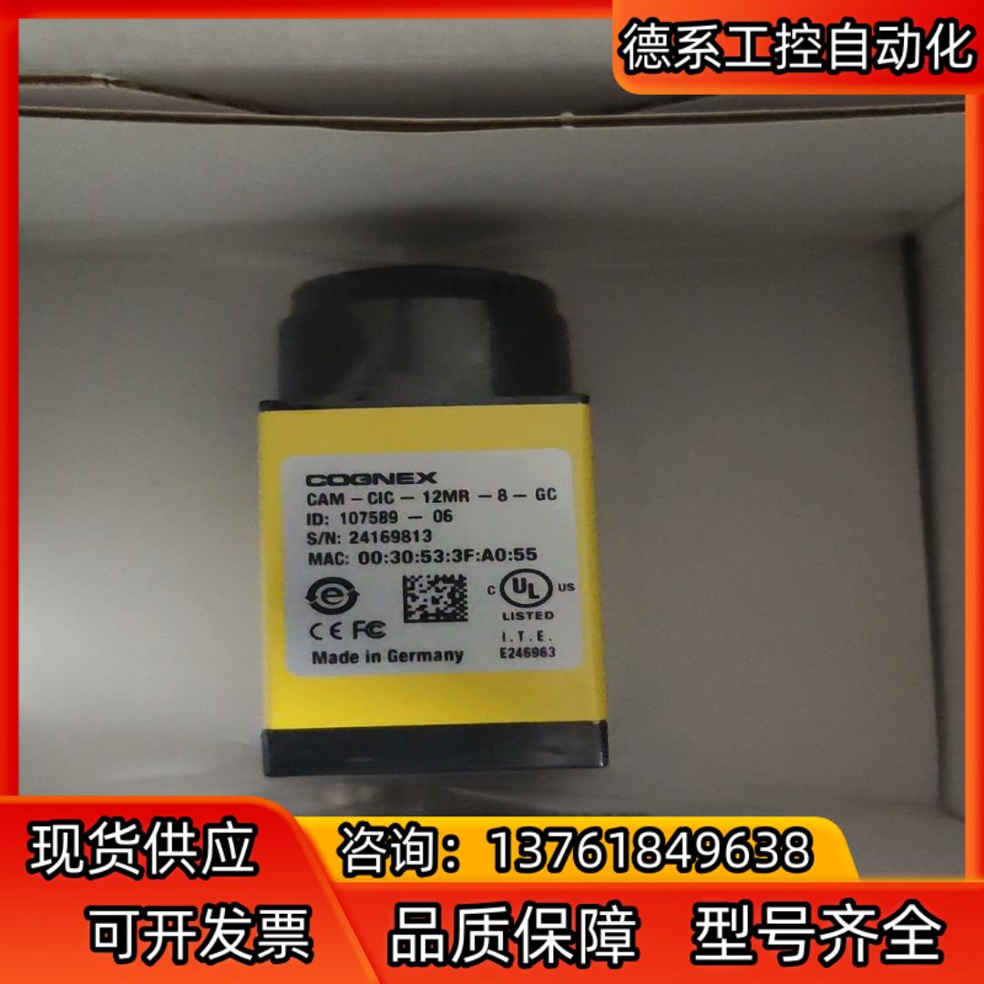 康耐视CAM-CIC-12MR-8-GC工业相机彩色 12