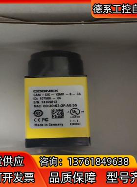 康耐视CAM-CIC-12MR-8-GC工业相机彩色 12