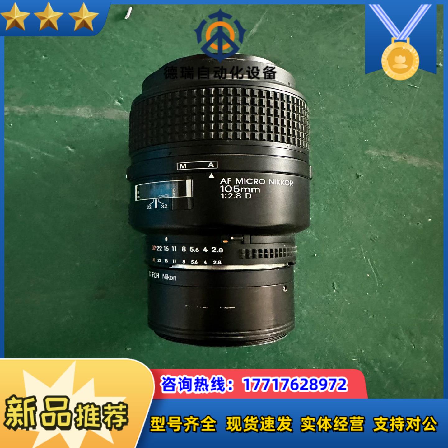 AF MICRO NIKKOR议价