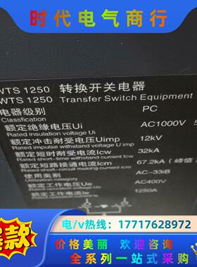 双电源WTS-B 4P 800A 1000A 1250议价