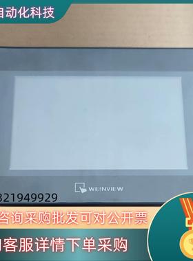 现货原装  功能 威纶触摸屏 MT6071iP