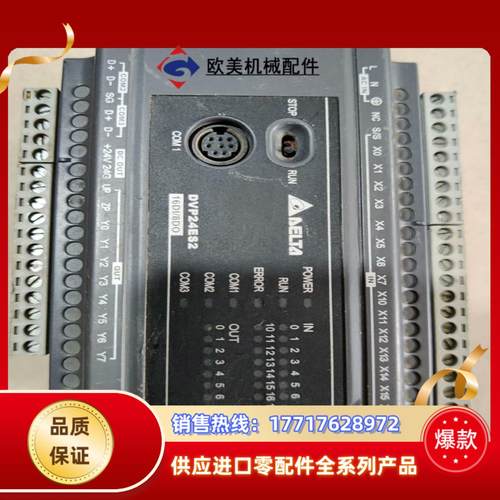 台达DVP24ES200T议价