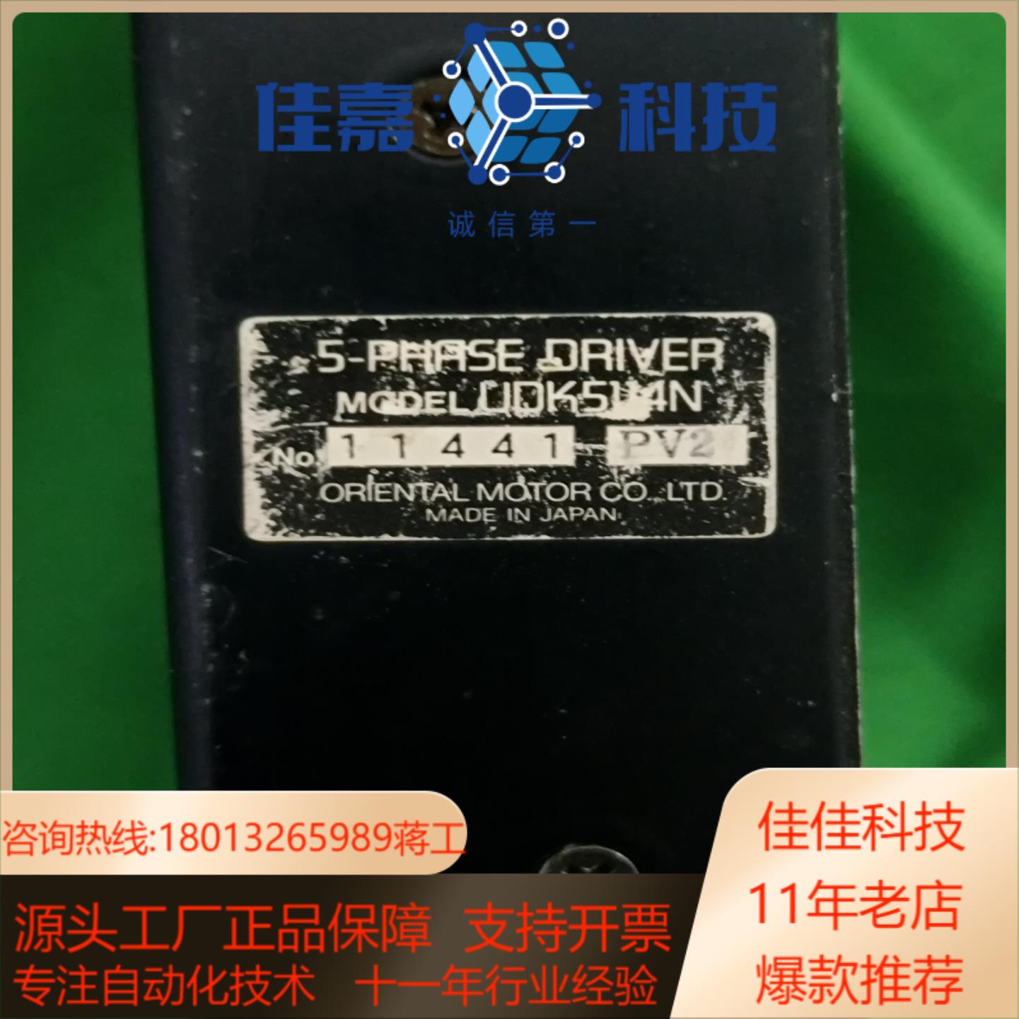 UDK5114N 东方5相驱动