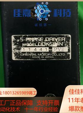 UDK5114N 东方5相驱动