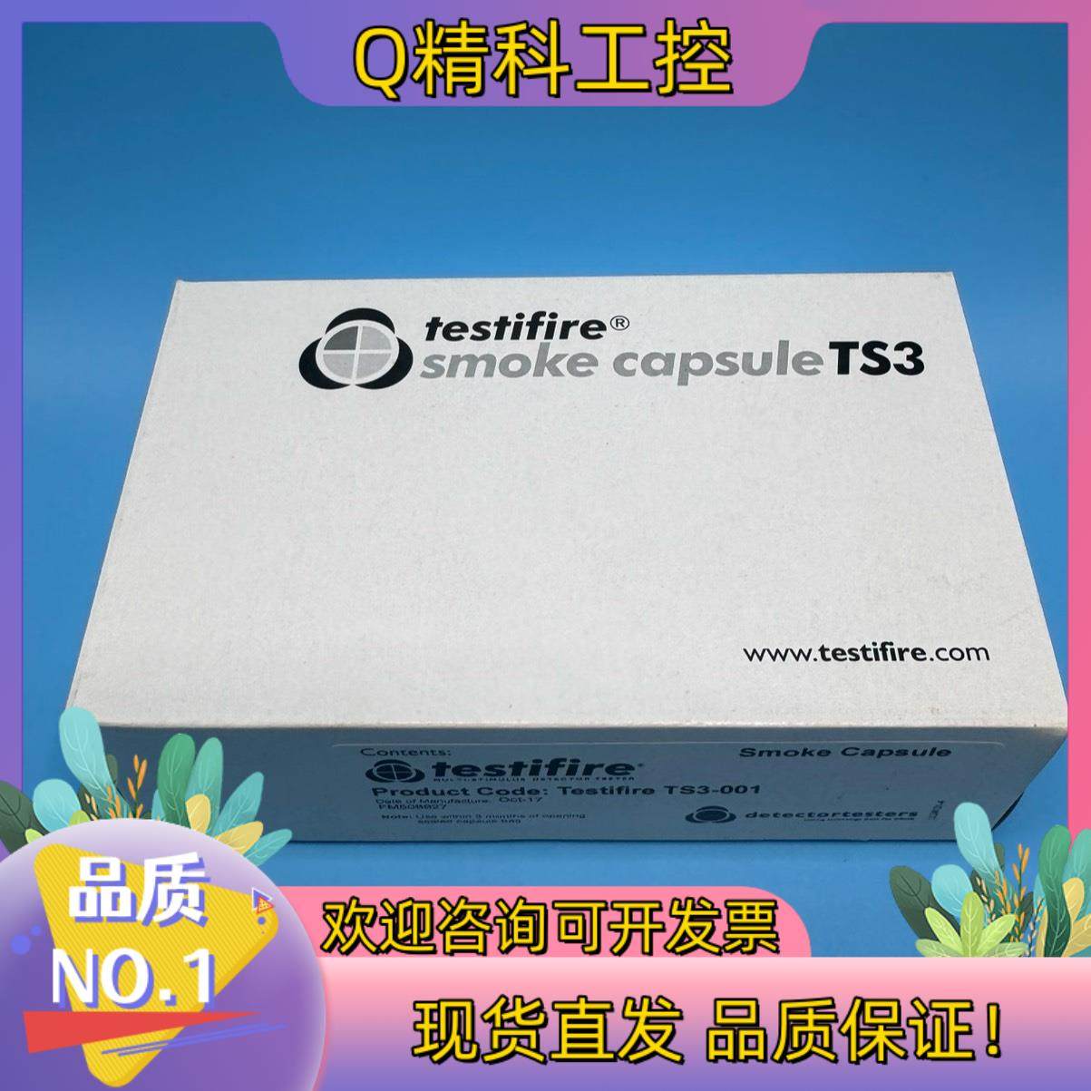 现货SMOKE CAPSULE 英国 SOLO 感烟盒 IMPA,3C数码配件,其它配件,淘宝优惠券,粉丝福利购,淘宝优惠卷