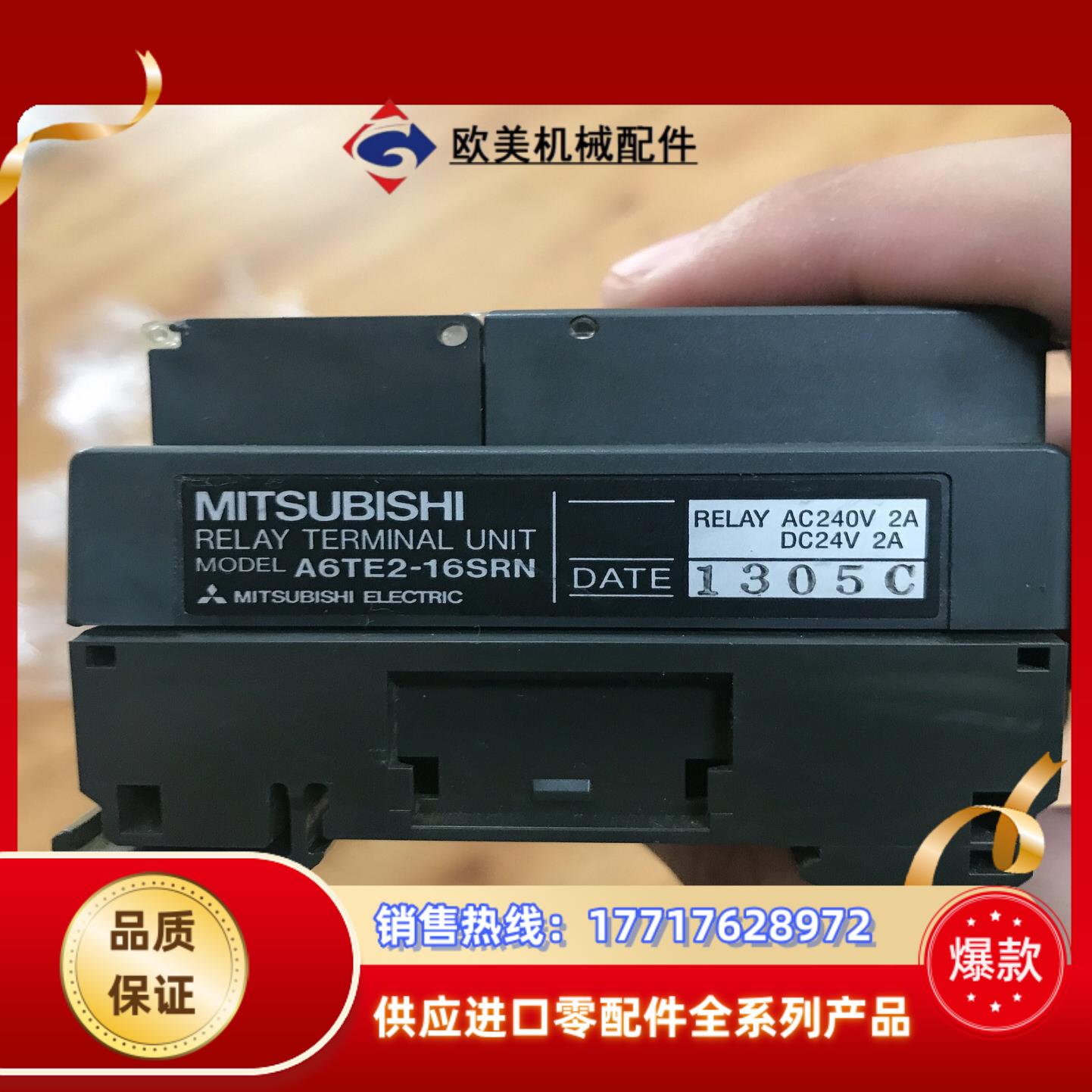 三菱A6TE2-16SRN议价