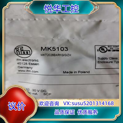 原装易福门MK5103，全新原装正品100根议