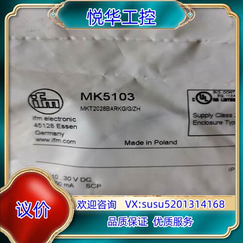 原装易福门MK5103，全新原装正品100根议
