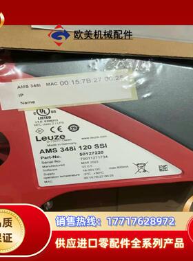 劳易测AMS 348i 120 SSI议价