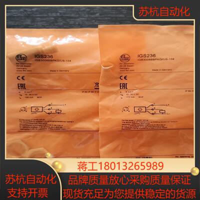 传感器全新原装正品IGS236易福门现货销售  有需要的点我议价