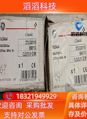 现货全新通用CLSS31DM 666113 372-330110