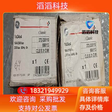 现货全新通用CLSS31DM 666113 372-330110