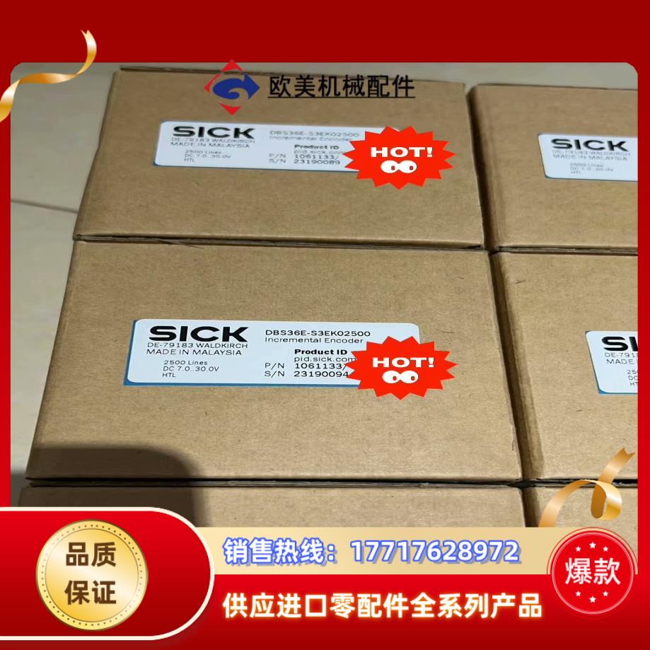 Sick DBS36E-S3EK02500 西克编码器议价