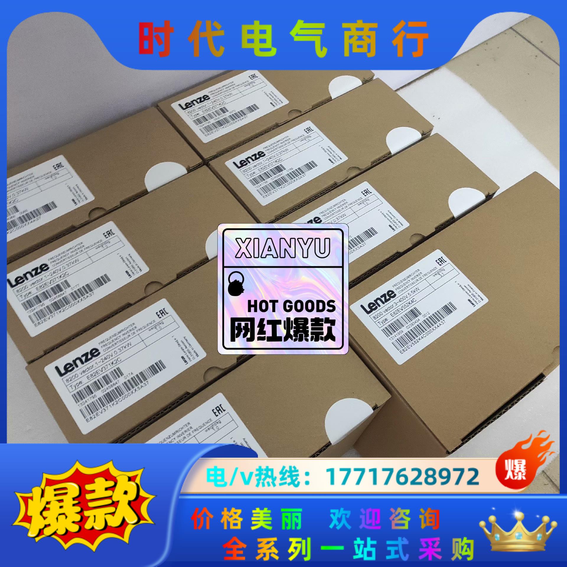 E82EV371-2C/E82EV371K2C伦茨变频器