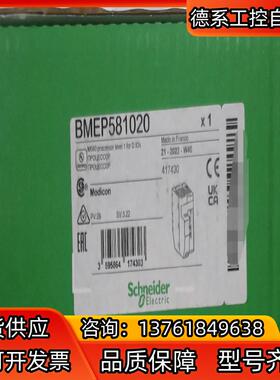 BMEP581020,CPU全新原装正品，有需要联