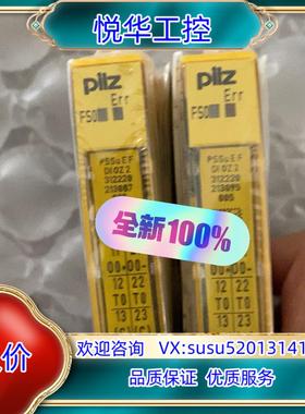 原装皮尔兹PILZ模块312220议