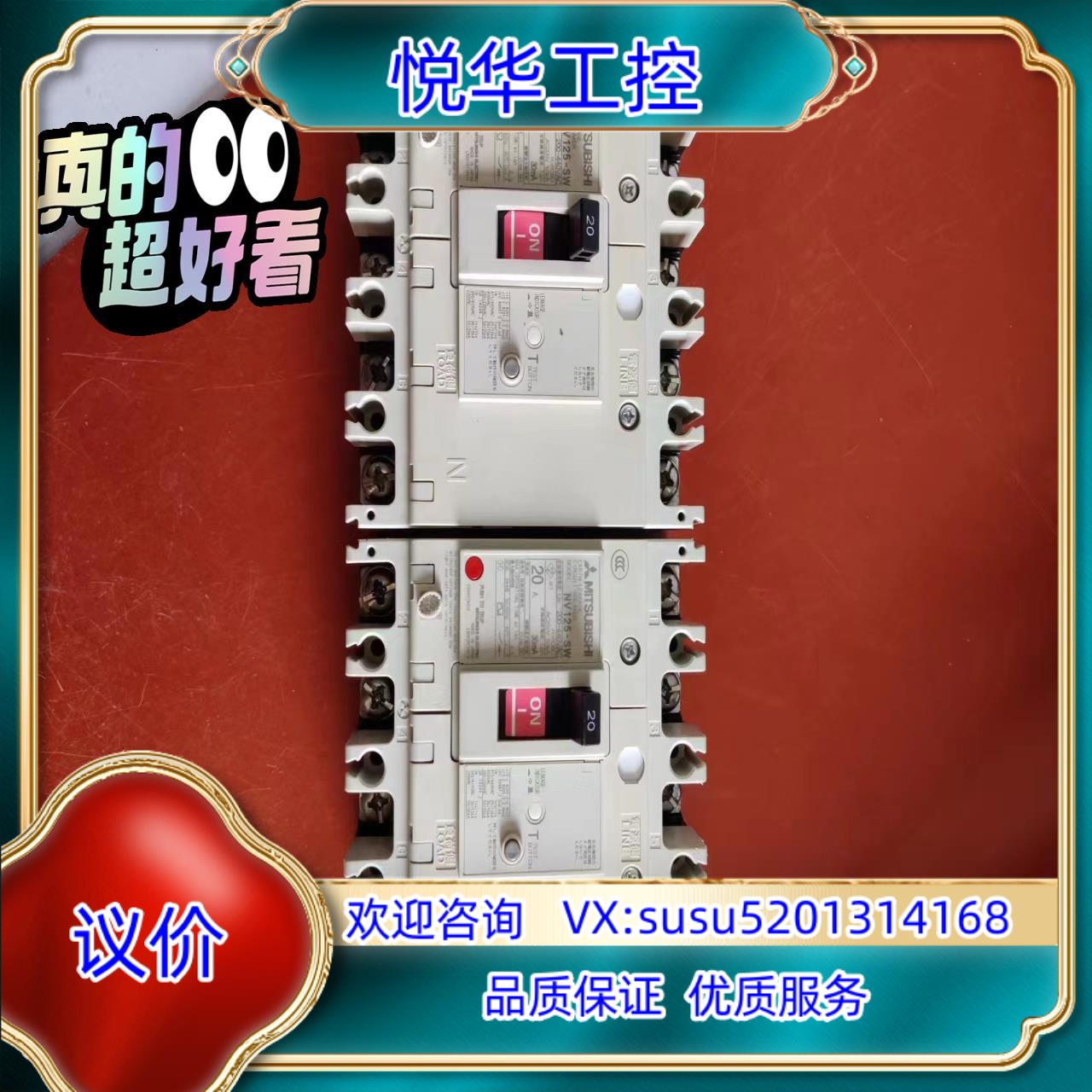 正品漏电开关NV125-SW20A成色如议价