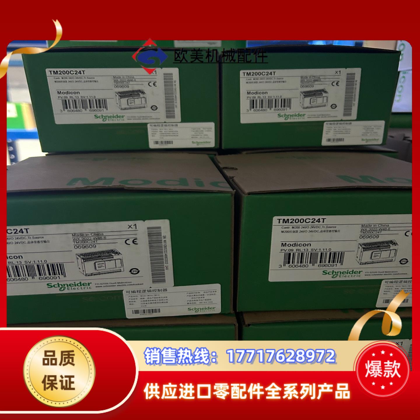 PLC控制器 TM200C16R TM200C16T议价