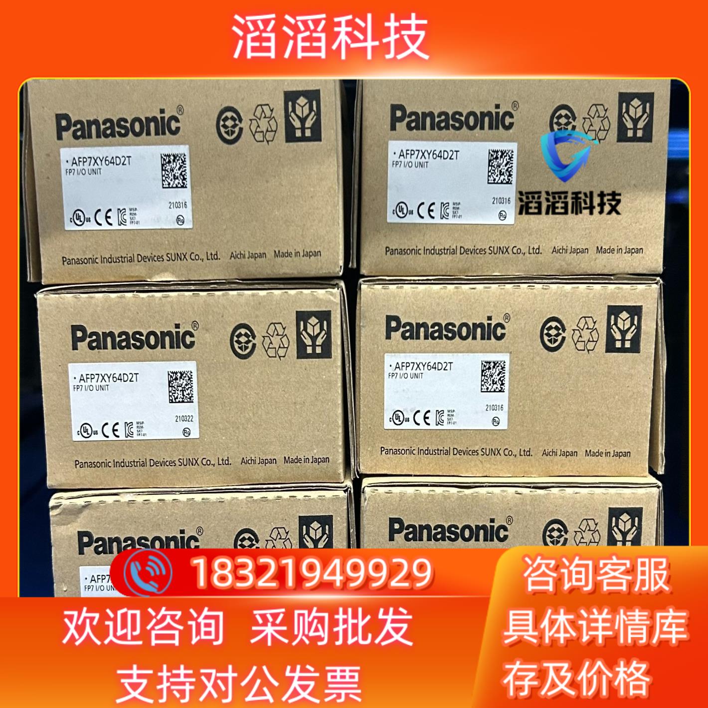 现货全新AFP7XY64D2T十台