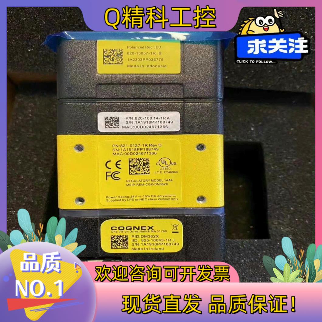 现货康耐视362X-MAX