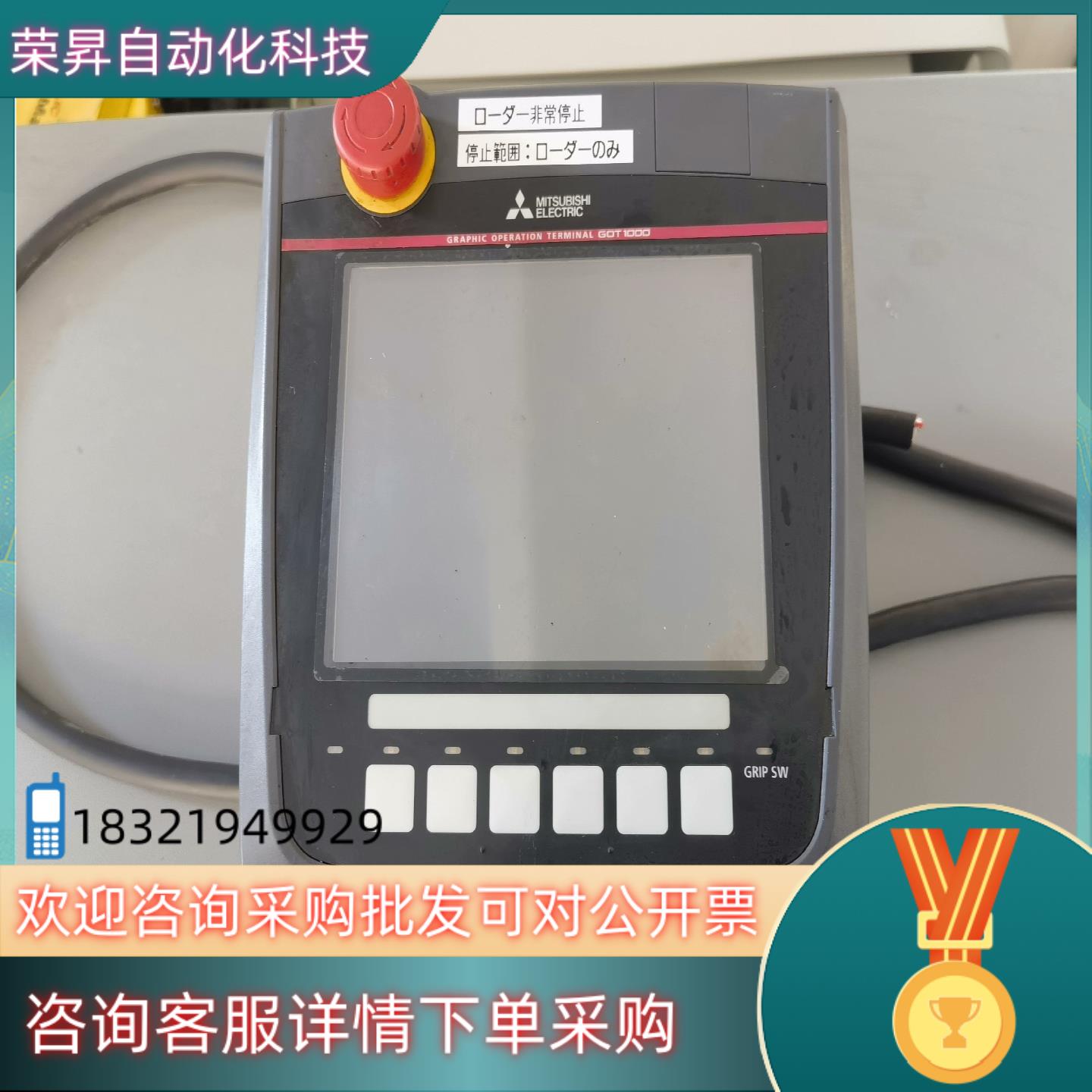 现货Mitsubshi原装GT1665HS-VTBD 手