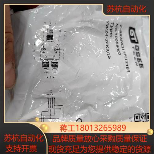 GSEE吉诺Y型三通YWZ5-2EK4.5/HBU货号100