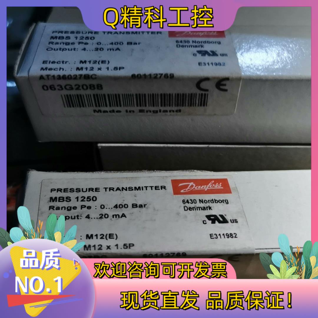 现货MBS1250-063G2088  全新9只