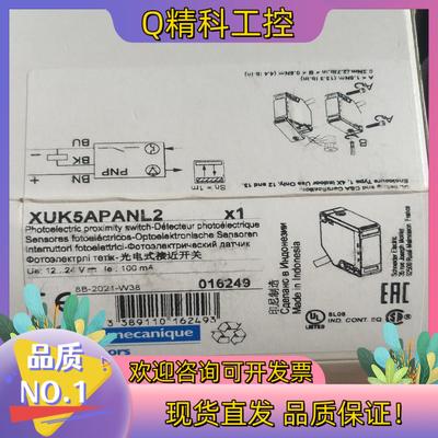 现货XUK5APANL2 光电开关漫射式.全新原装.