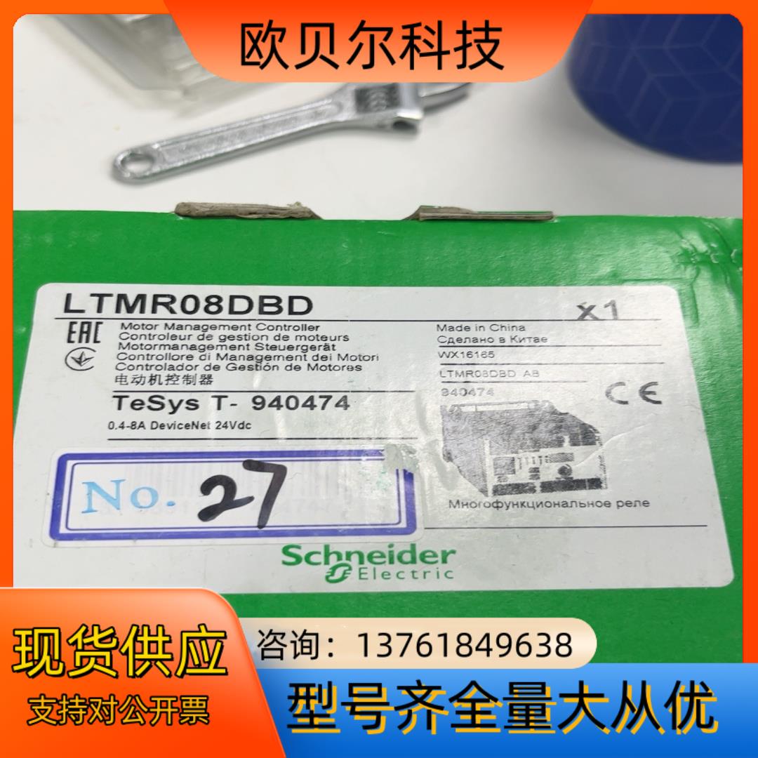 LTMR08DBD，全新原装正品 就剩 全新原装正品 标