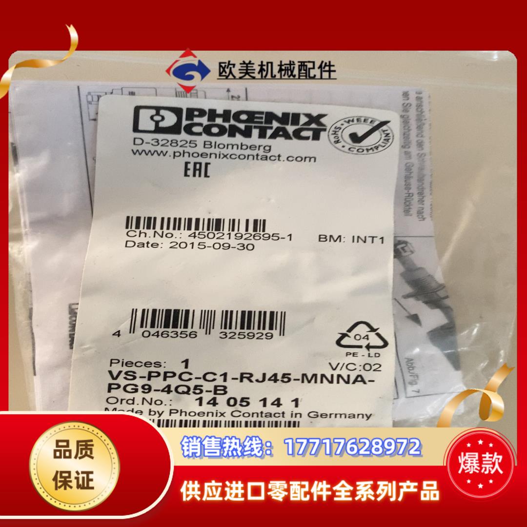 VS-PPC-C1-RJ45-MNNA-PG9-4Q5-B议价